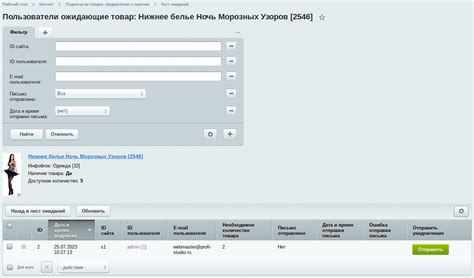 Подписка на уведомления о наличии товара