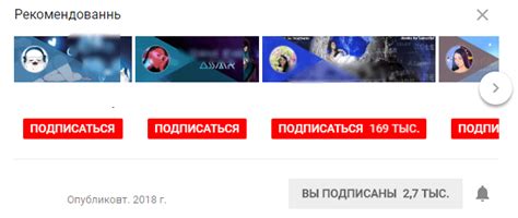 Подписка на шаманские каналы YouTube