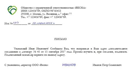 Подпись и оформление текста