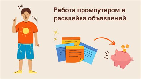 Подработка в сфере обслуживания: варианты и рекомендации