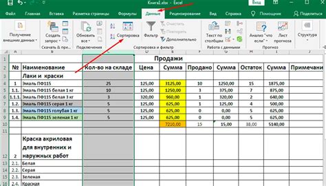 Подробная инструкция: как очистить сортировку в Excel