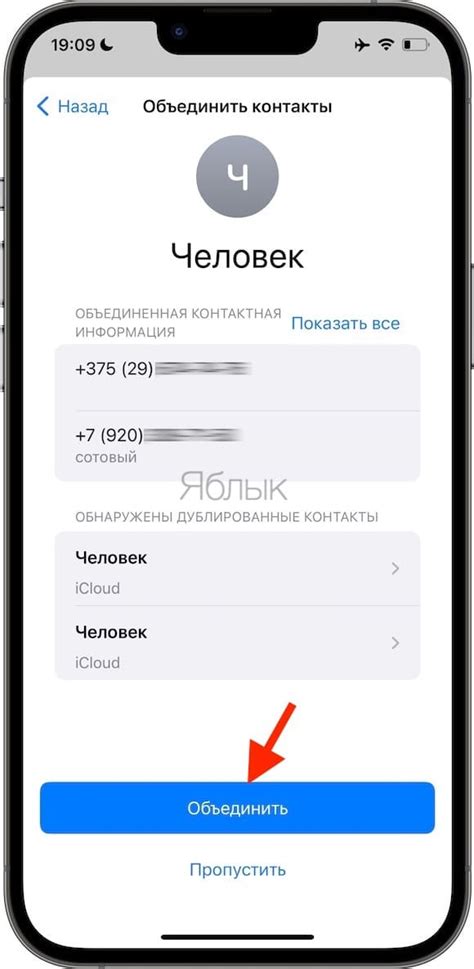 Подробная инструкция: как удалить дубликаты контактов на iPhone