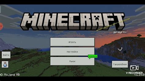 Подробная инструкция для активации экрана отладки в Minecraft PE