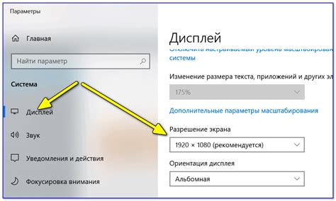 Подробная инструкция для изменения размера экрана в игре