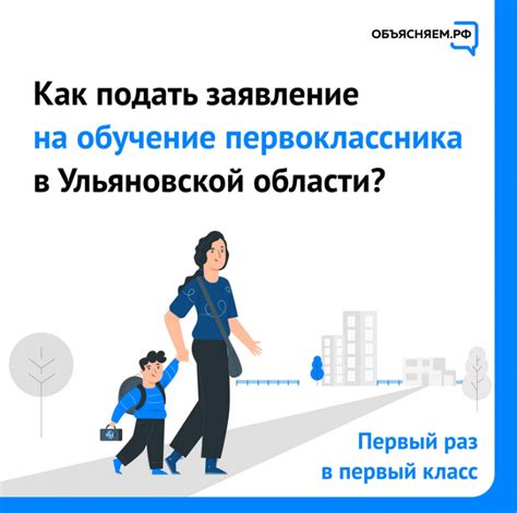 Подробная инструкция для родителей