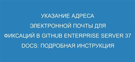 Подробная инструкция для электронной почты