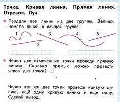 Подробная инструкция для 1 класса