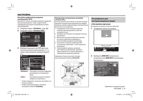 Подробная инструкция настройки Kenwood 305