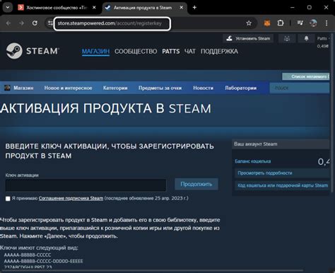 Подробная инструкция по активации ключа Steam