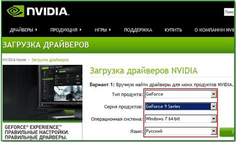 Подробная инструкция по включению Nvidia Experience