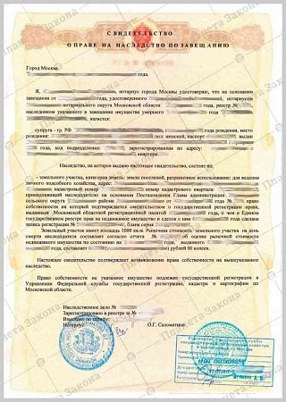 Подробная инструкция по возвращению розового свидетельства на квартиру