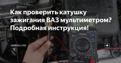 Подробная инструкция по настройке зажигания на ВАЗ