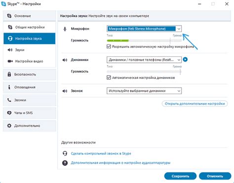 Подробная инструкция по настройке микрофона в игровых наушниках