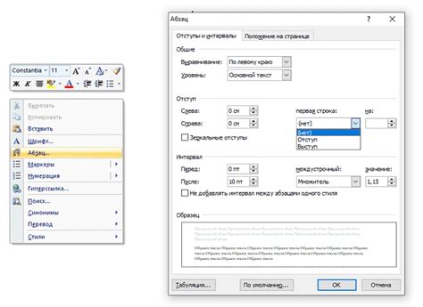 Подробная инструкция по настройке отступов сверху и снизу в Word