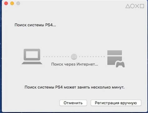 Подробная инструкция по настройке функции PS Remote Play