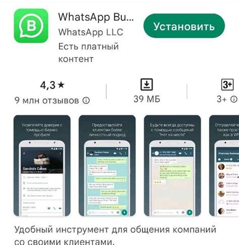 Подробная инструкция по настройке WhatsApp