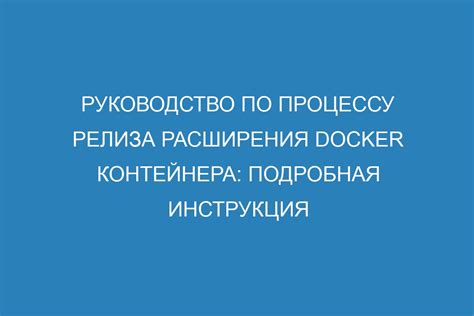 Подробная инструкция по нахождению id контейнера