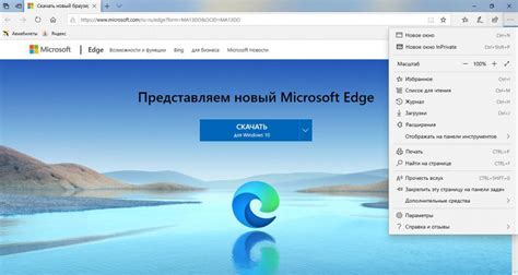 Подробная инструкция по отключению безопасного поиска в Microsoft Edge