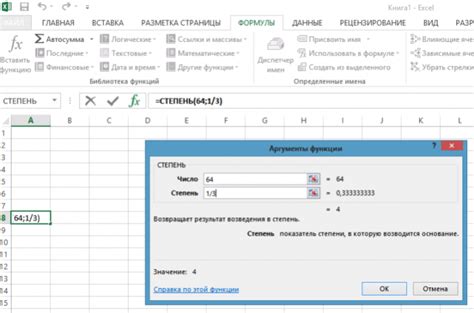 Подробная инструкция по поиску корня в Excel