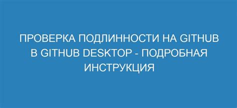 Подробная инструкция по проверке подлинности