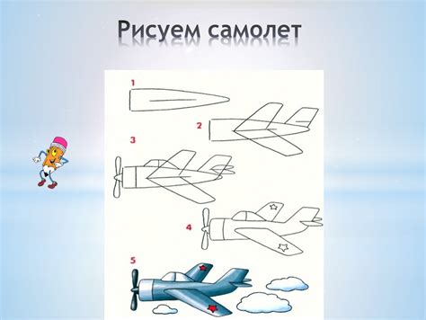 Подробная инструкция по рисованию самолета