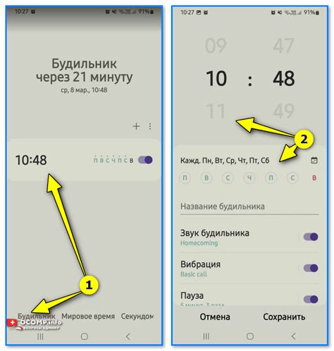 Подробная инструкция по сбросу всех будильников