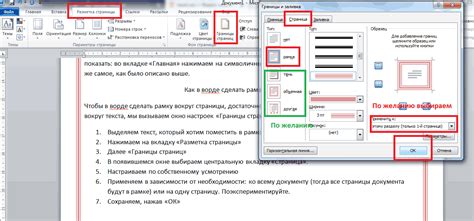 Подробная инструкция по созданию рамки по краям страницы