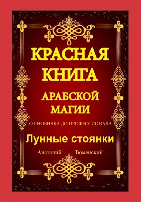 Подробная инструкция по созданию талисманов в домашних условиях