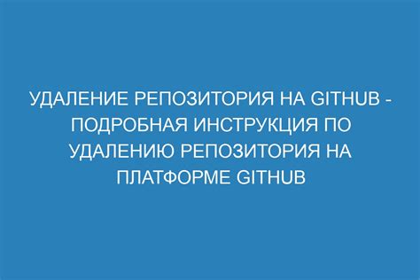 Подробная инструкция по удалению своего отзыва