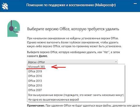 Подробная инструкция по удалению Microsoft Office с ноутбука