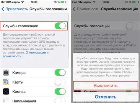 Подробная инструкция создания точки геолокации на iPhone