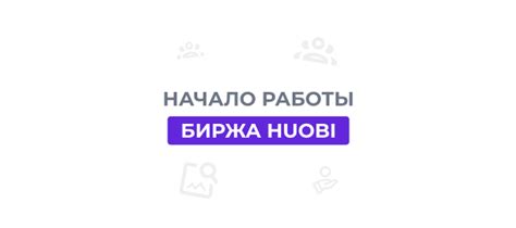 Подробная инструкция. Начало работы