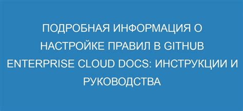 Подробная информация о настройке