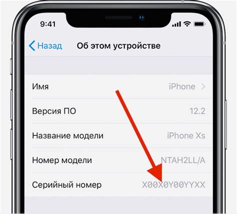 Подробная информация о серийных номерах разных моделей iPhone