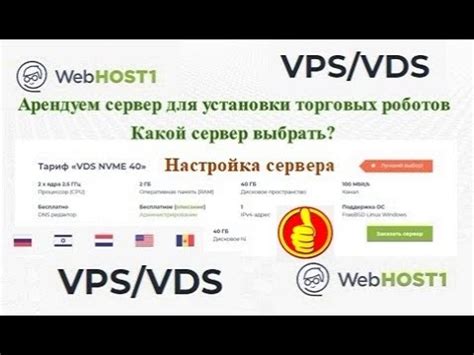 Подробная настройка VDS сервера