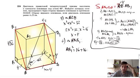 Подробное объяснение шагов расчета высоты четырехугольной призмы