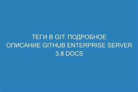 Подробное описание git add