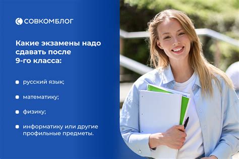 Подробное руководство: какие экзамены сдавать на специальность "бухгалтер экономист" после окончания школы