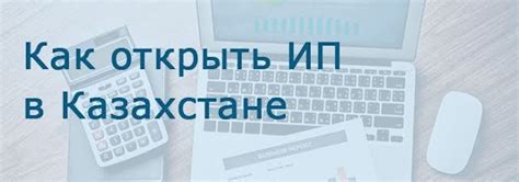 Подробное руководство и шаги по заполнению заявления на открытие ИП