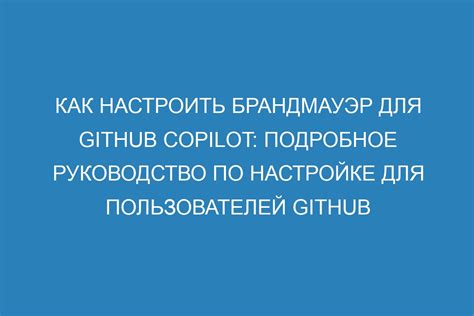 Подробное руководство по настройке ирмологии