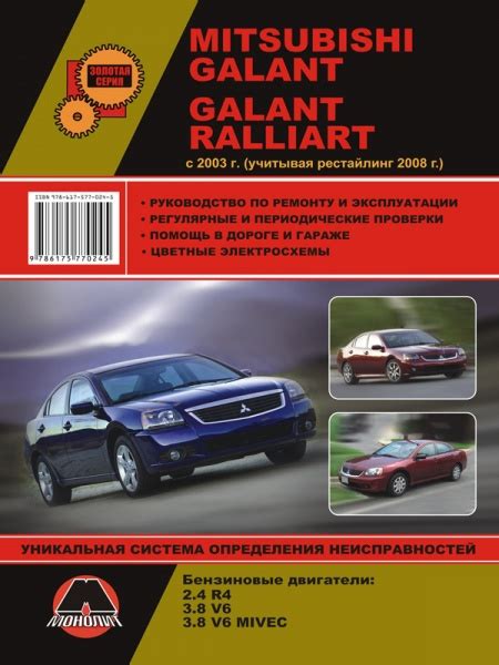 Подробное руководство по определению модели Mitsubishi Galant