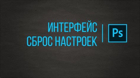 Подробное руководство по сбросу Яндекс Алисы