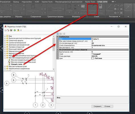 Подробное руководство по установке модуля СПДС на AutoCAD 2022