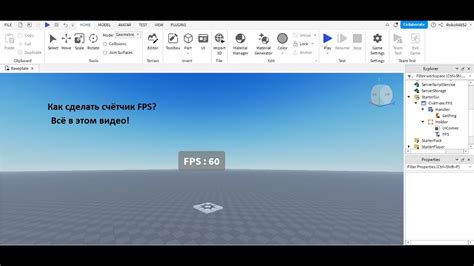 Подробное руководство по Roblox Studio