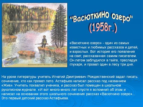 Подробности о матери Васютки из рассказа "Васюткино озеро"