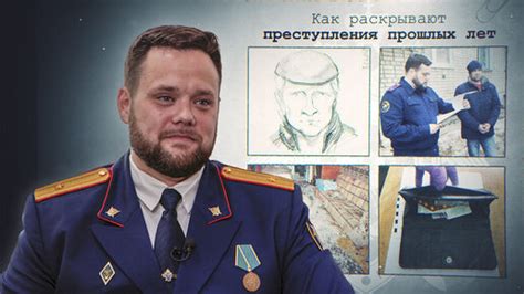 Подробности преступления и расследования