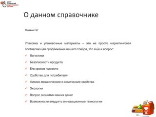 Подробно разберем вопрос безопасности продукта