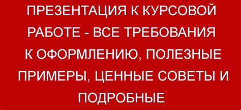 Подробные инструкции и полезные советы