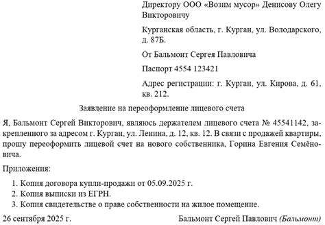 Подробные инструкции по поиску владельца банковского счета