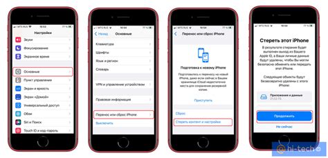 Подробные шаги сброса настроек на iPhone SE